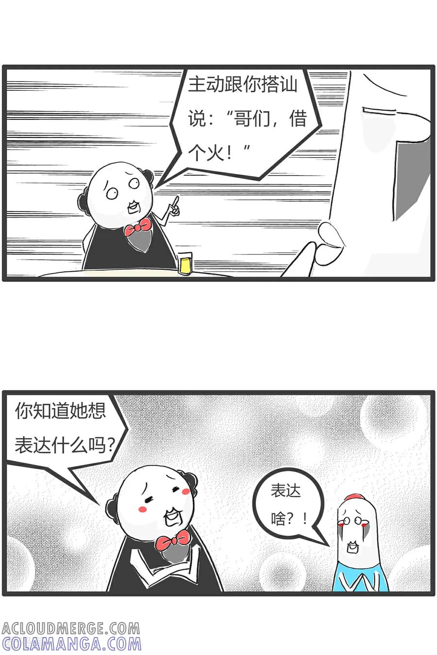 第173话严谨-火锅家族第五季-钟博士（第7张）