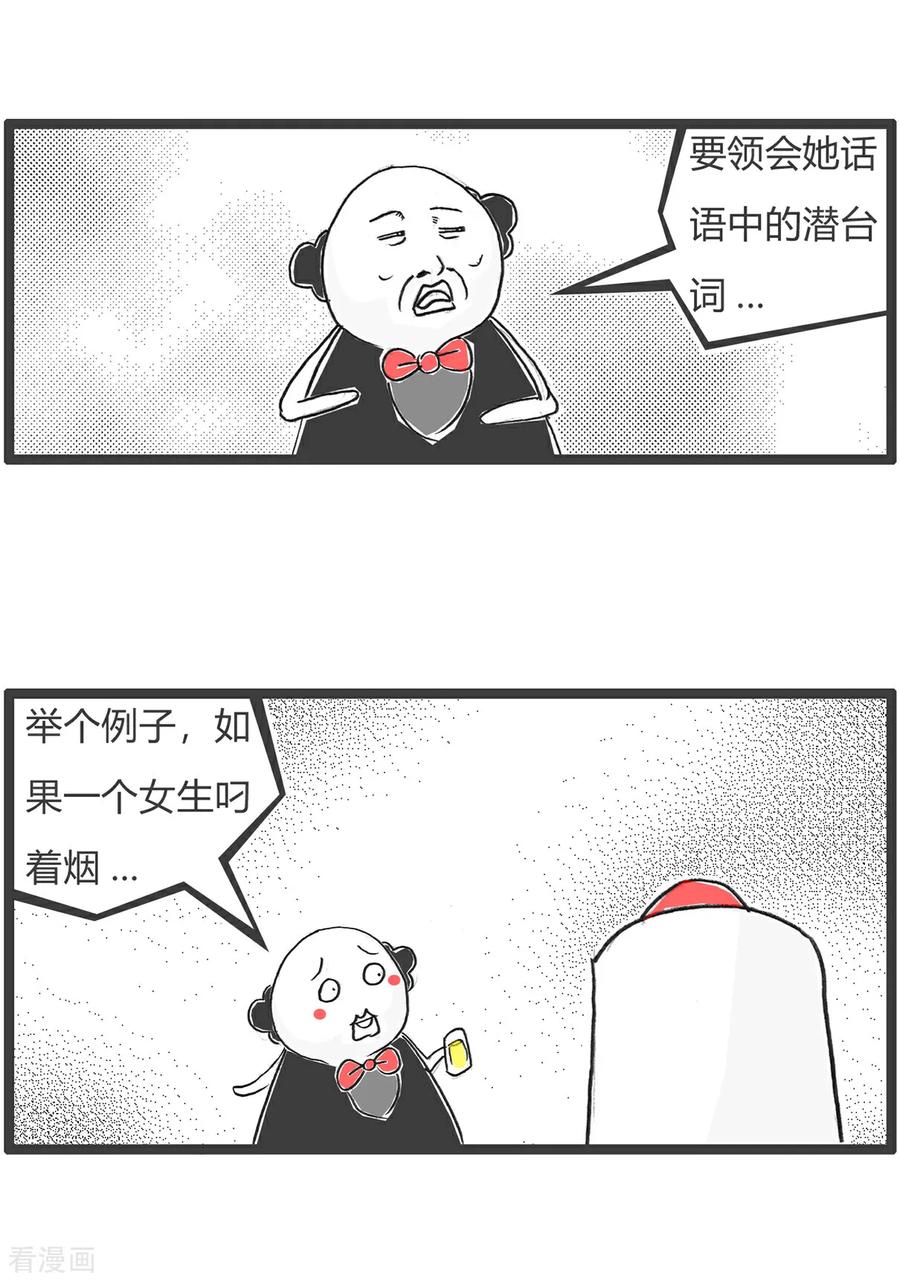 第173话严谨-火锅家族第五季-钟博士（第6张）