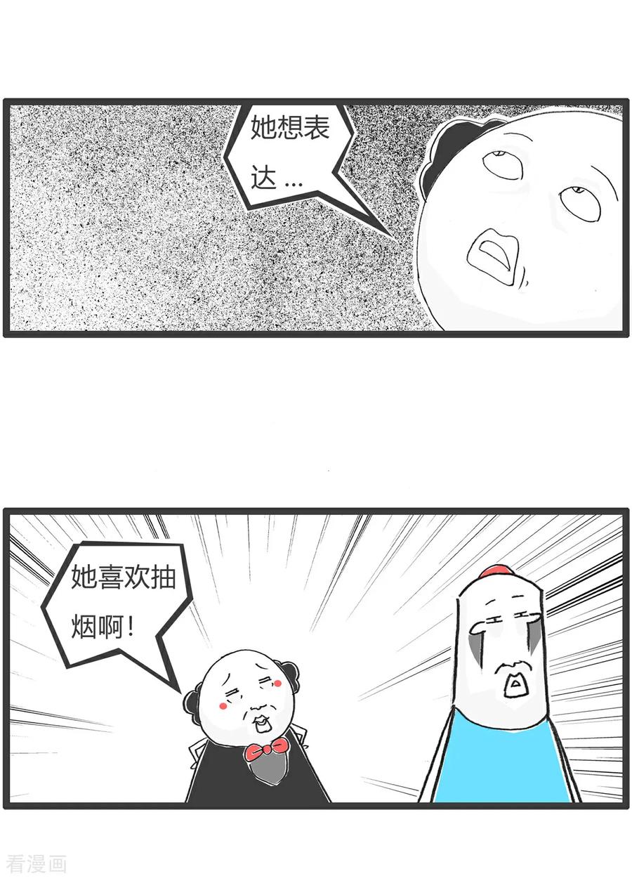 第173话严谨-火锅家族第五季-钟博士（第8张）