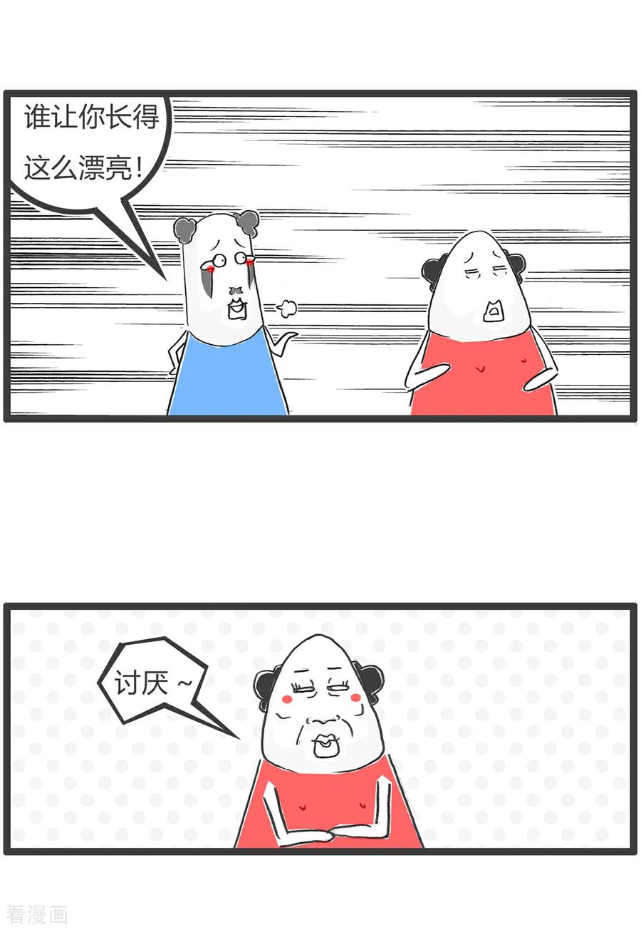 第173话严谨-火锅家族第五季-钟博士（第14张）