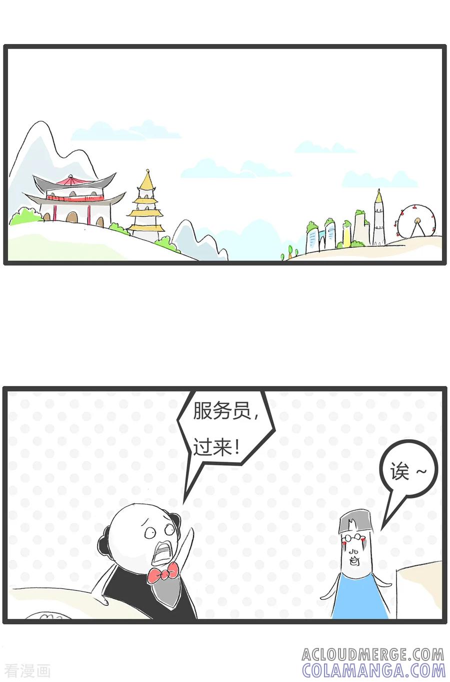 第173话老实人-火锅家族第三季-钟博士（第2张）