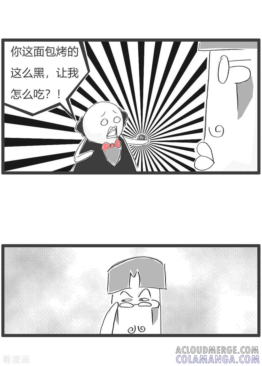 第173话老实人-火锅家族第三季-钟博士（第3张）