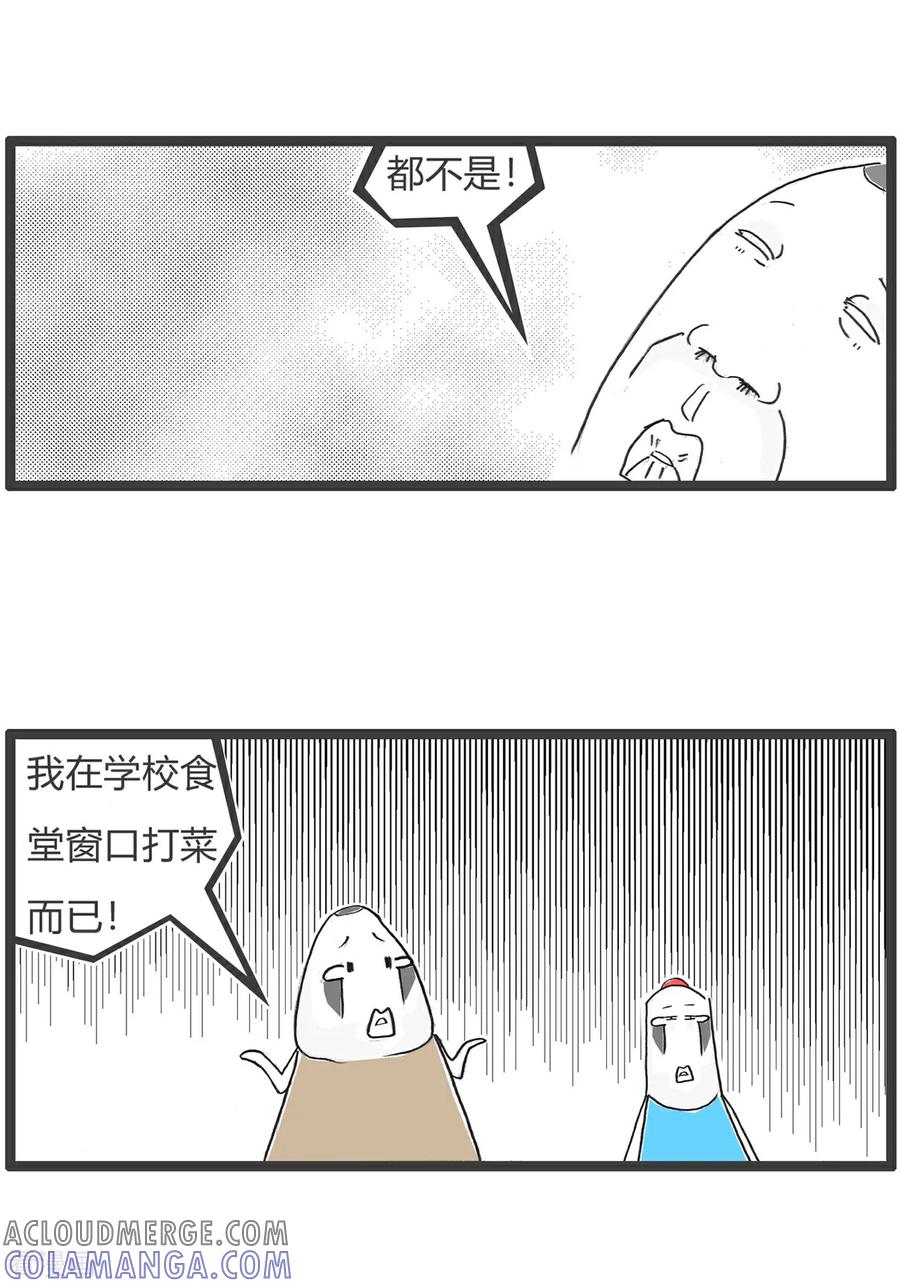 第173话严谨-火锅家族第五季-钟博士（第11张）