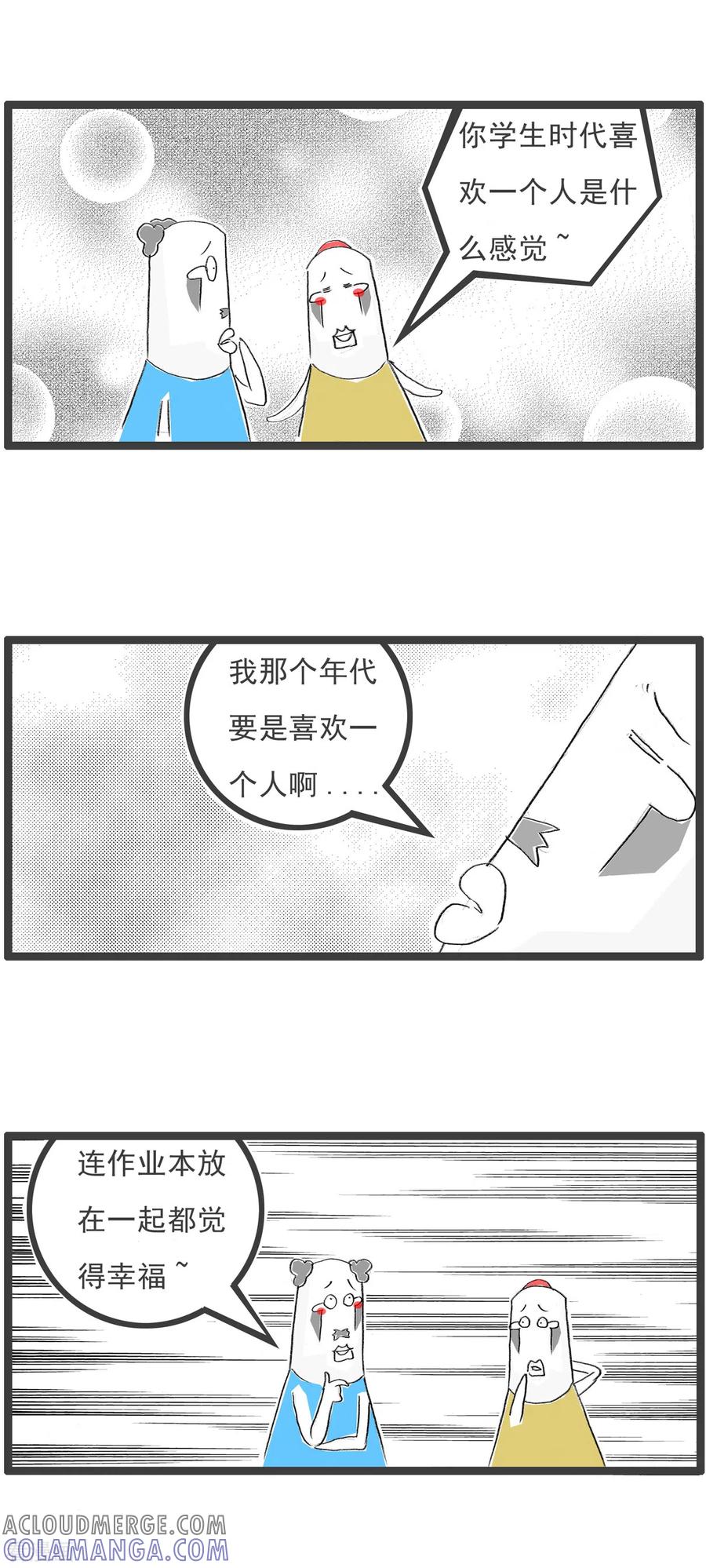 第173话喜欢一个人-火锅家族第四季-钟博士（第3张）