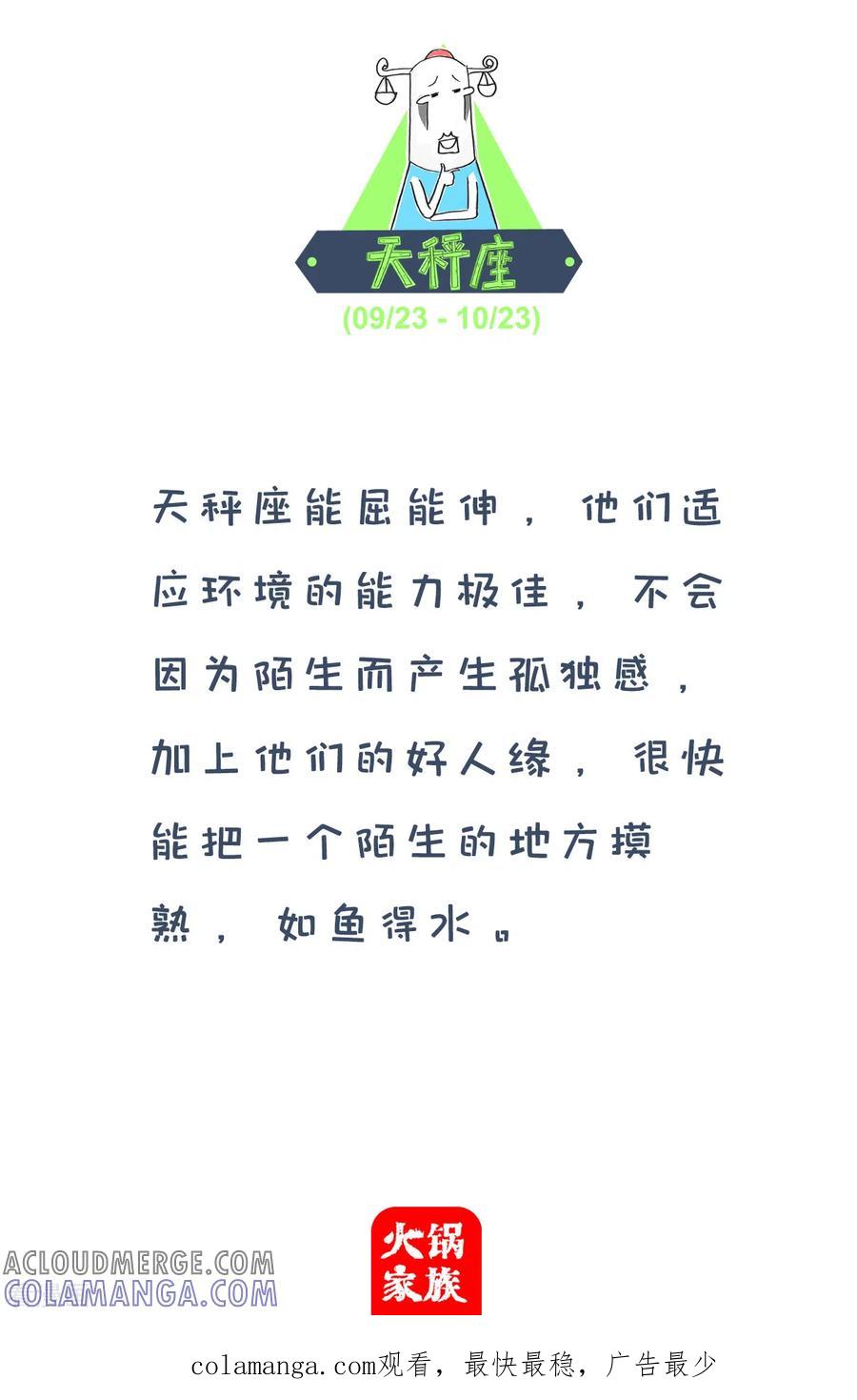 第173话喜欢一个人-火锅家族第四季-钟博士（第4张）