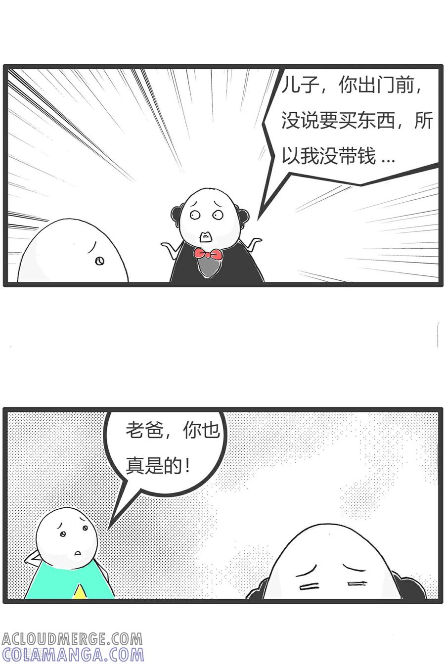 第173话严谨-火锅家族第五季-钟博士（第3张）