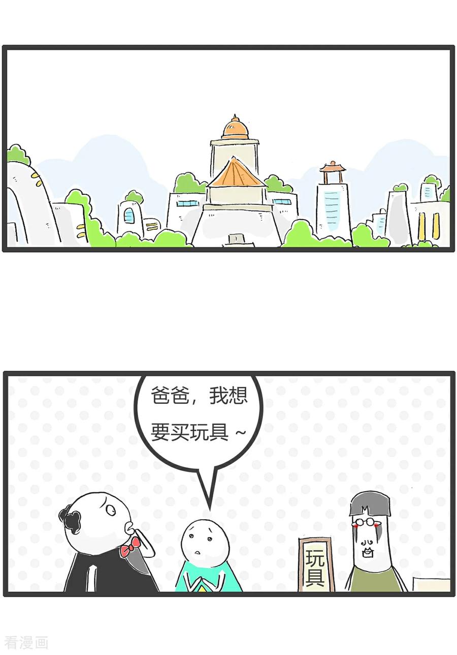第173话严谨-火锅家族第五季-钟博士（第2张）