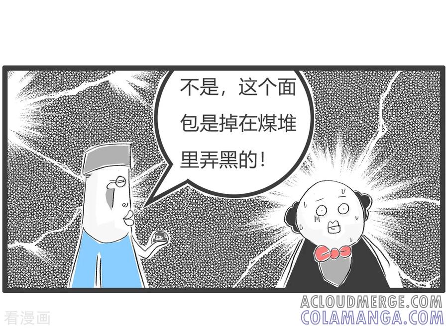 第173话老实人-火锅家族第三季-钟博士（第5张）