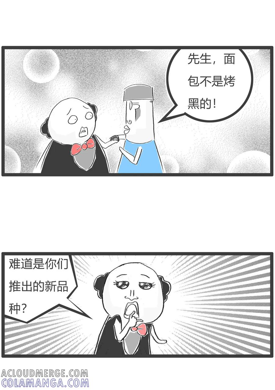 第173话老实人-火锅家族第三季-钟博士（第4张）