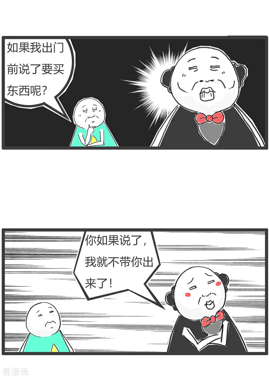 第173话严谨-火锅家族第五季-钟博士（第4张）