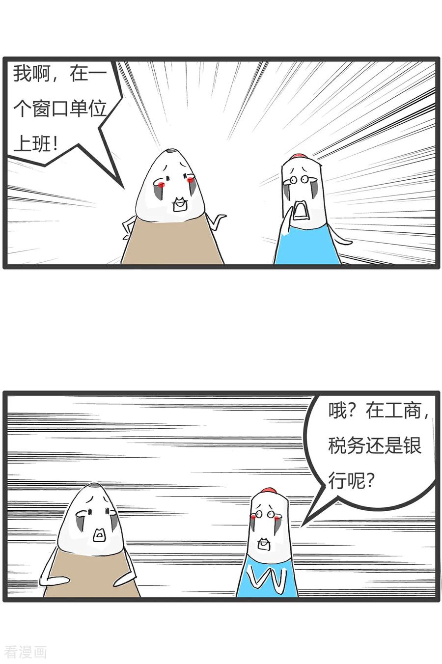 第173话严谨-火锅家族第五季-钟博士（第10张）