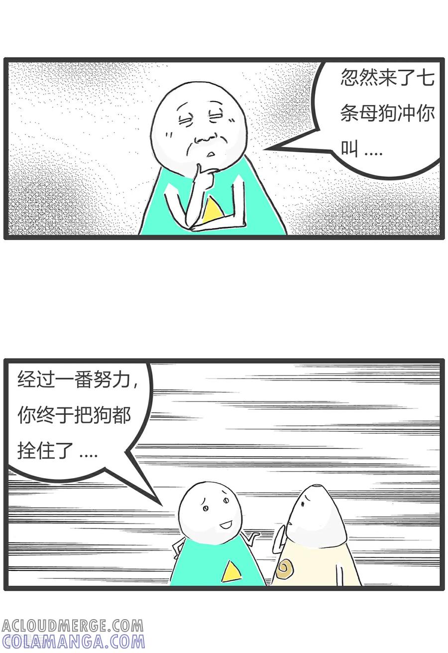 第174话广告语-火锅家族第五季-钟博士（第11张）