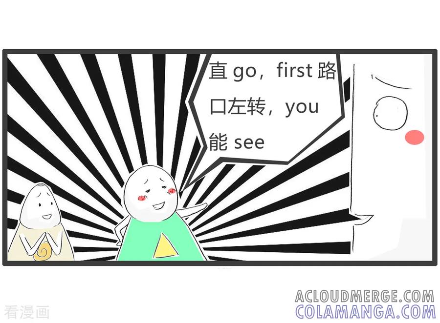 第174话中式英语-火锅家族第三季-钟博士（第5张）