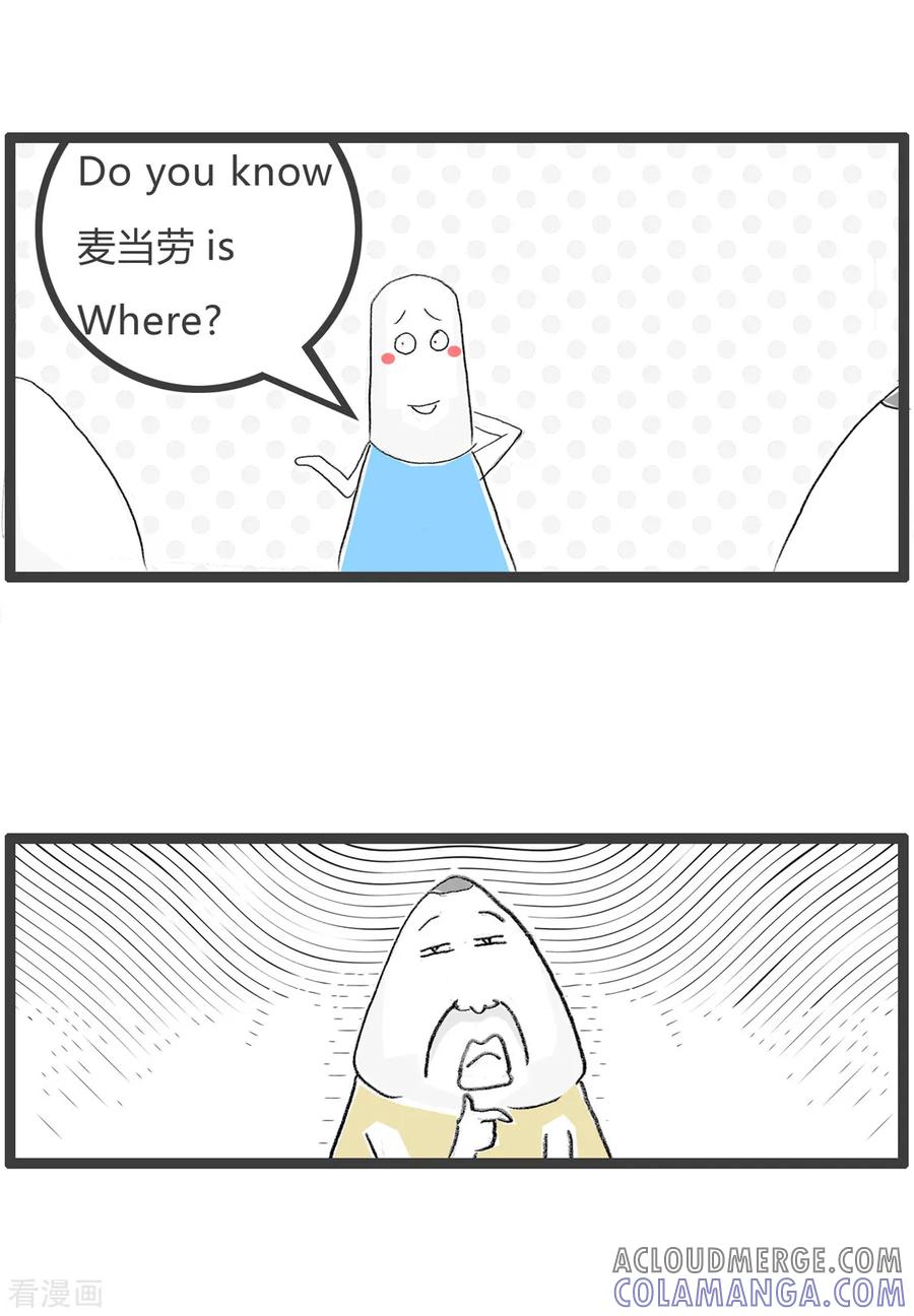 第174话中式英语-火锅家族第三季-钟博士（第3张）