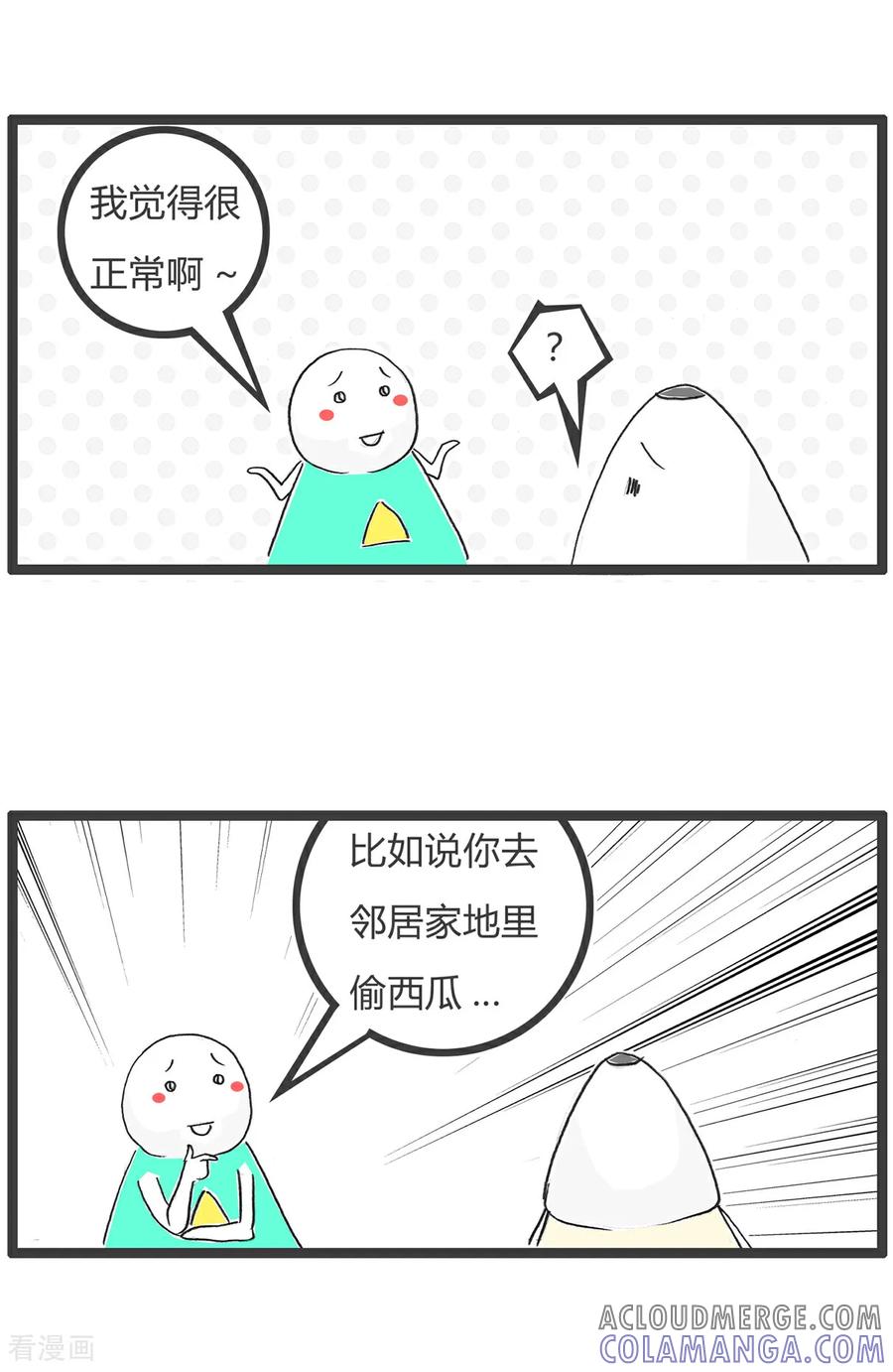 第174话广告语-火锅家族第五季-钟博士（第10张）