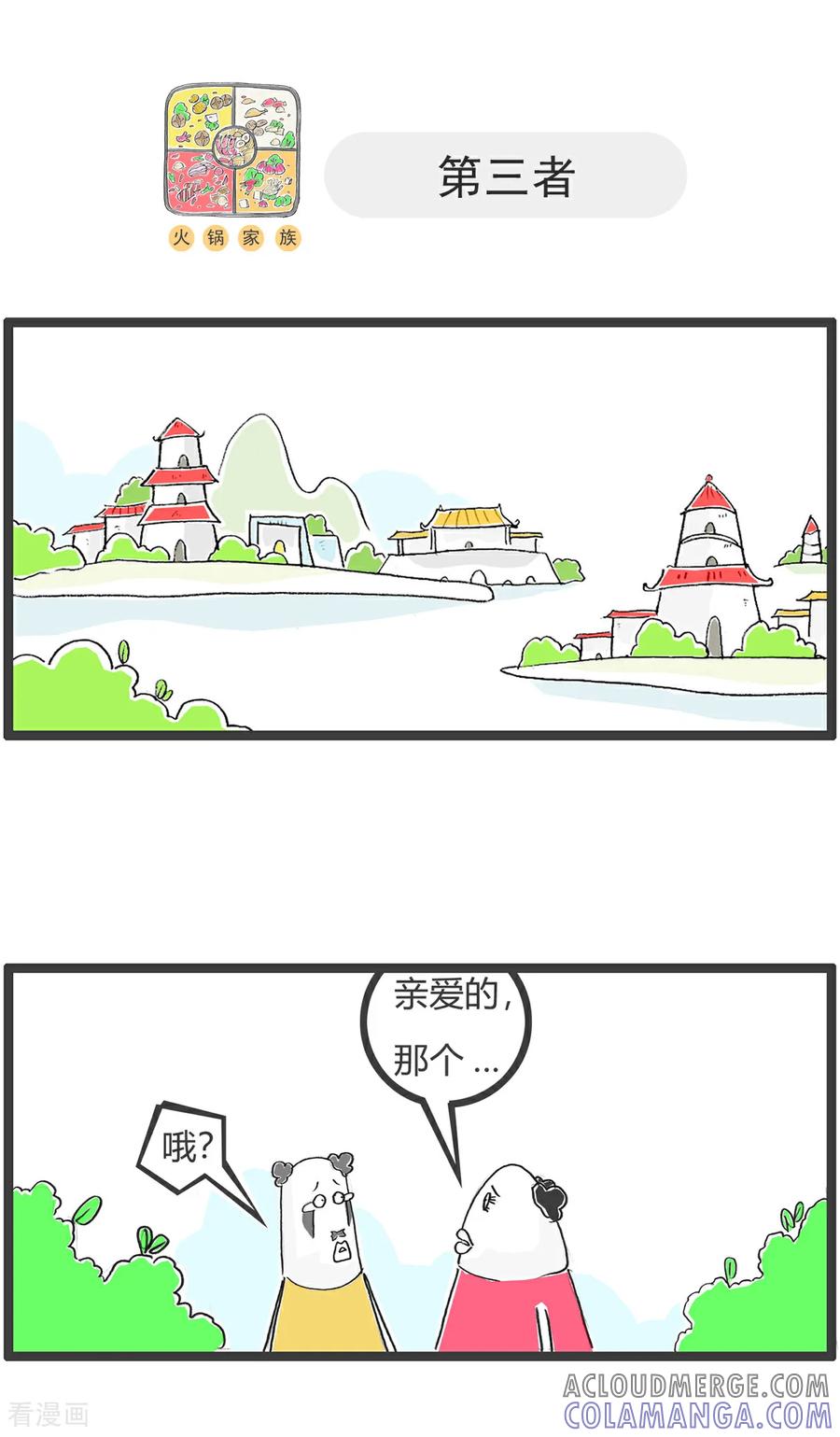 第174话广告语-火锅家族第五季-钟博士（第5张）