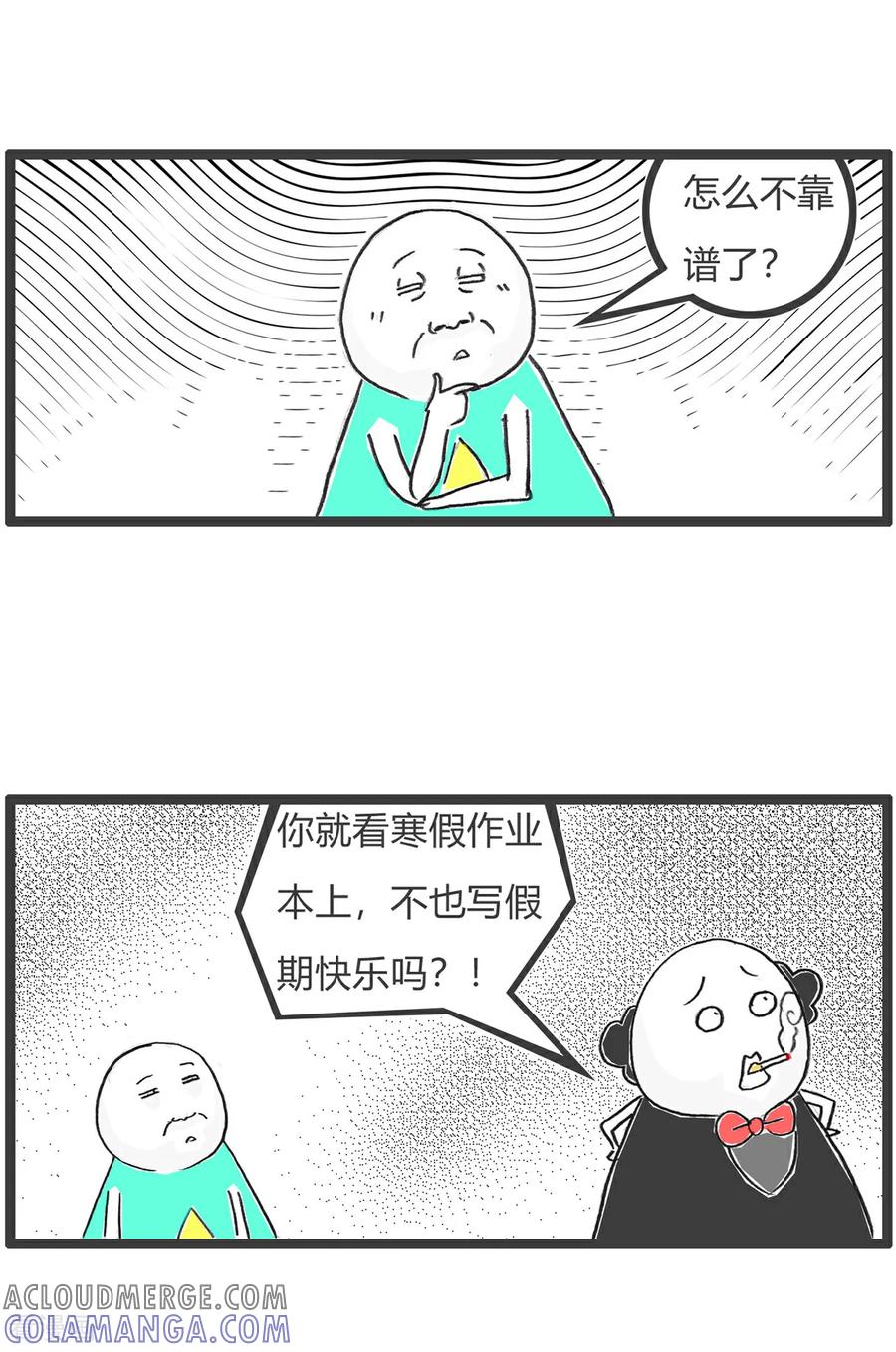 第174话广告语-火锅家族第五季-钟博士（第4张）