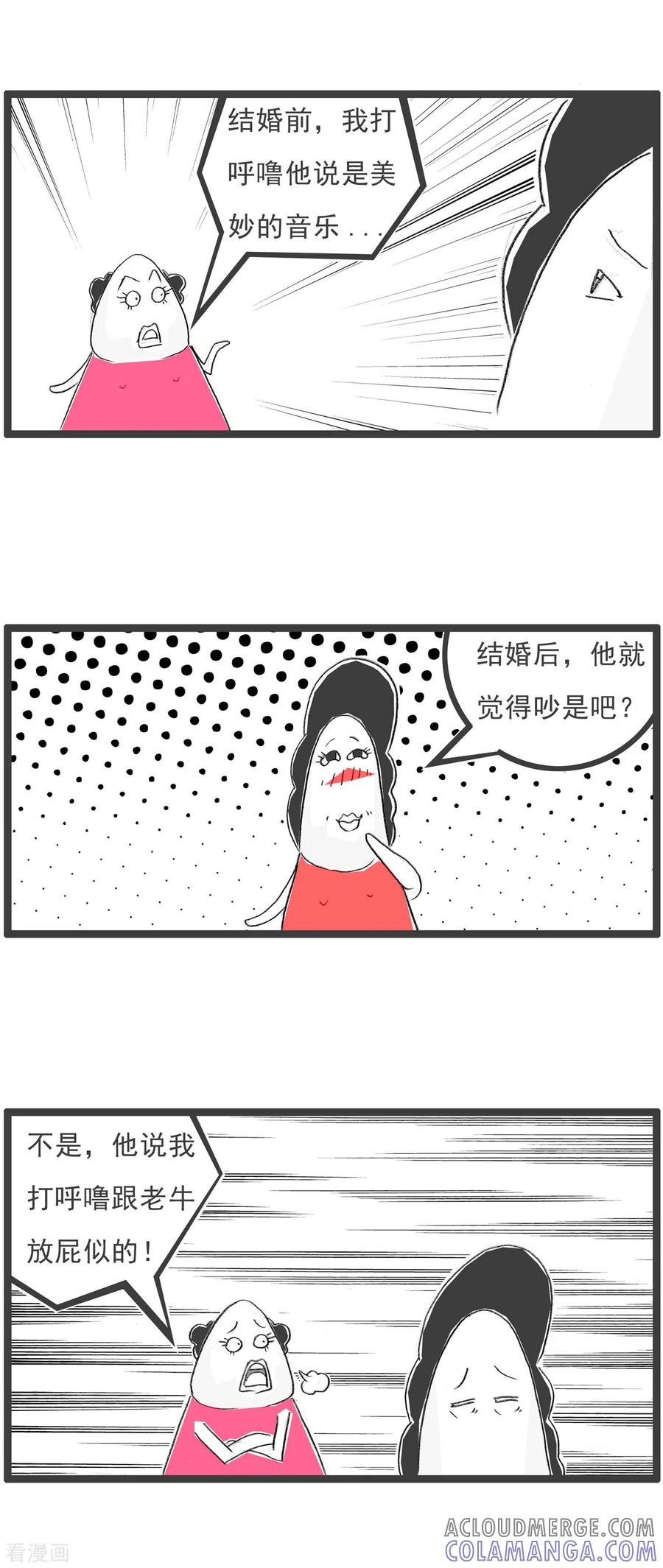 第174话婚前和婚后-火锅家族第四季-钟博士（第3张）