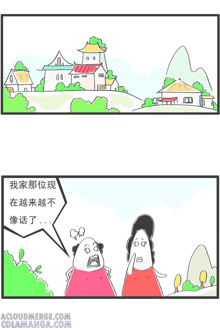 第174话婚前和婚后-火锅家族第四季-钟博士（第2张）