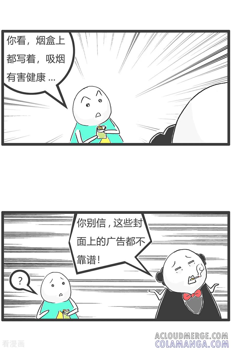 第174话广告语-火锅家族第五季-钟博士（第3张）
