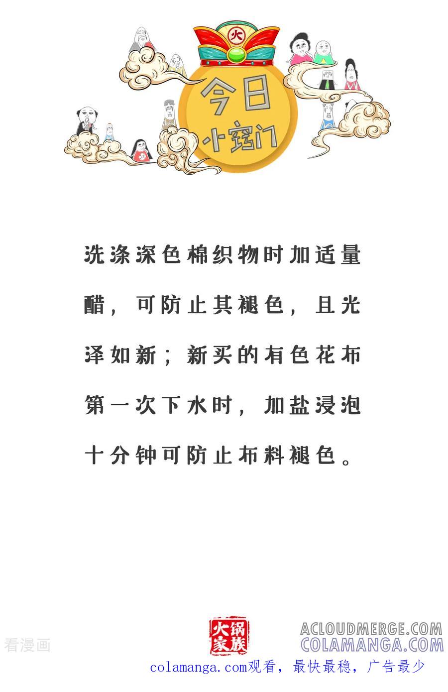 第174话中式英语-火锅家族第三季-钟博士（第6张）