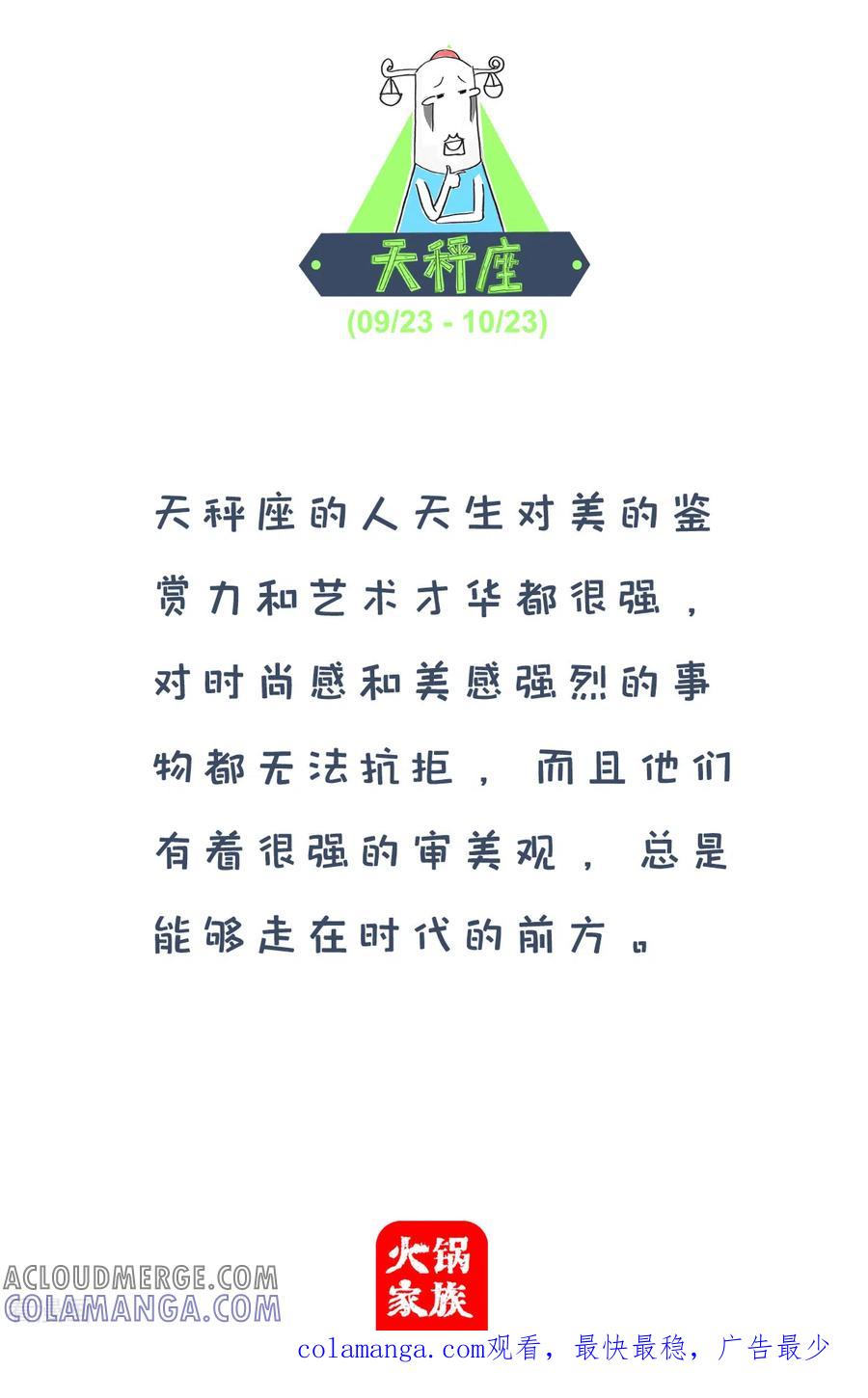 第174话婚前和婚后-火锅家族第四季-钟博士（第4张）