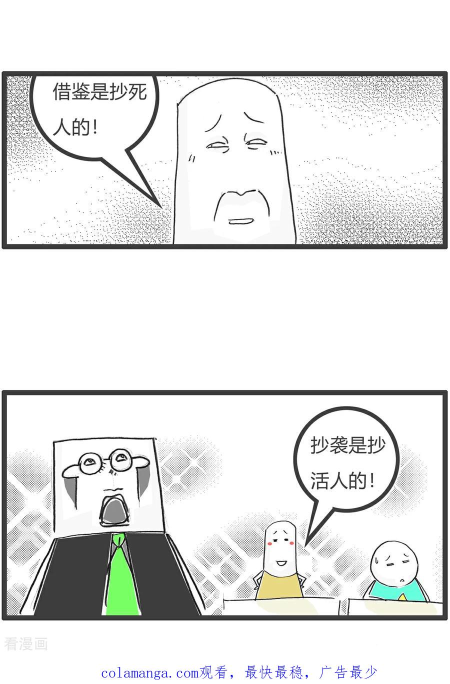 第175话宫廷剧-火锅家族第五季-钟博士（第16张）