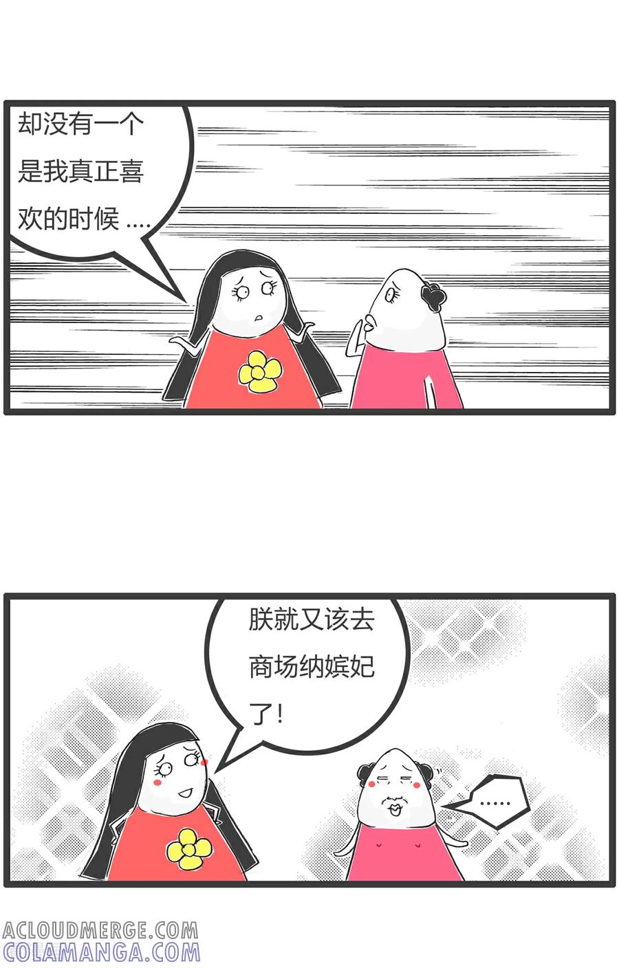 第175话宫廷剧-火锅家族第五季-钟博士（第5张）