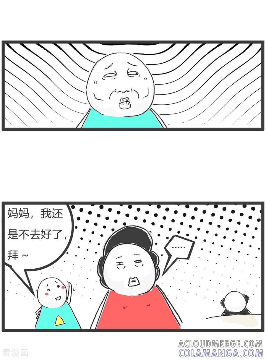 第175话宫廷剧-火锅家族第五季-钟博士（第9张）