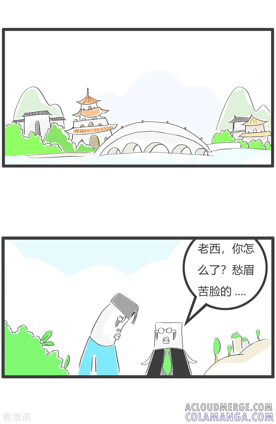 第175话目标太广-火锅家族第三季-钟博士（第2张）
