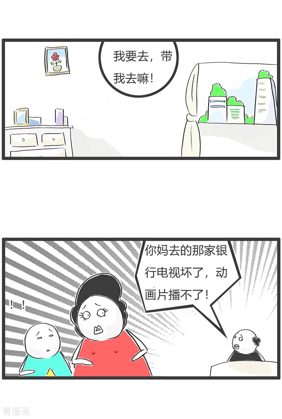 第175话宫廷剧-火锅家族第五季-钟博士（第8张）