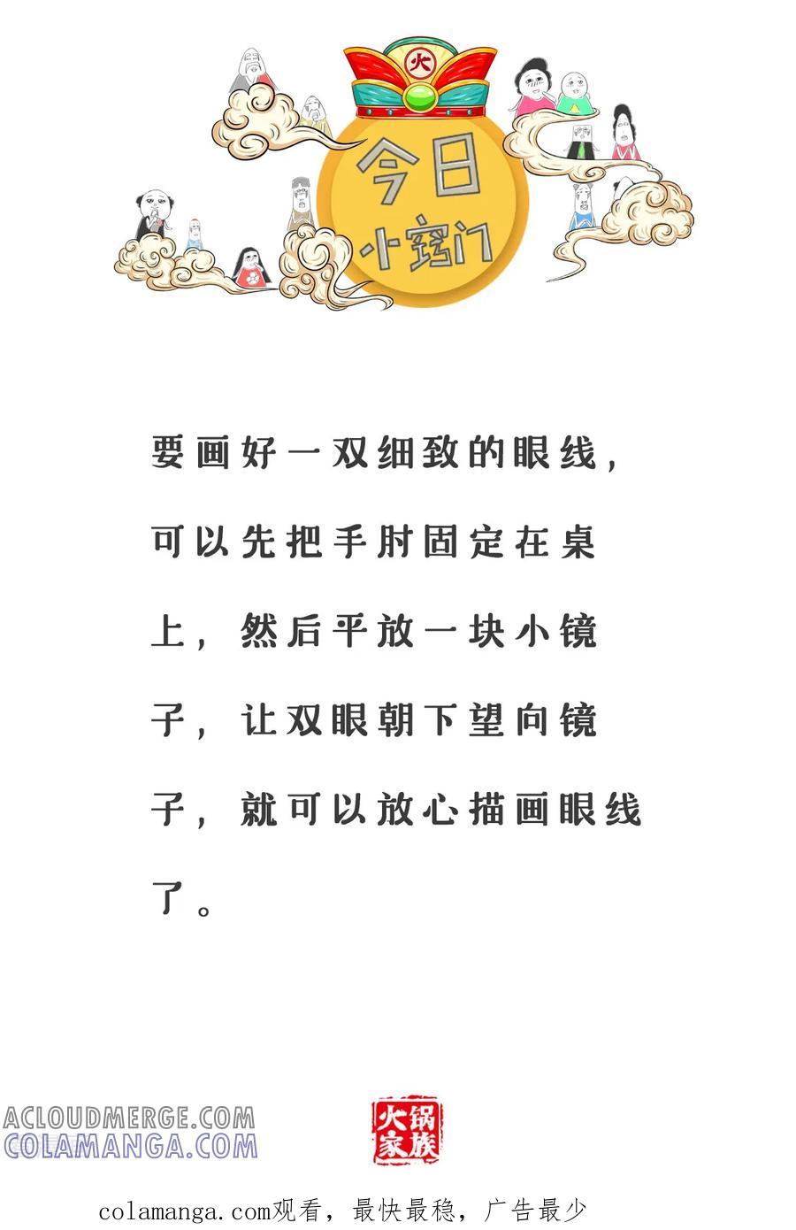 第175话目标太广-火锅家族第三季-钟博士（第6张）