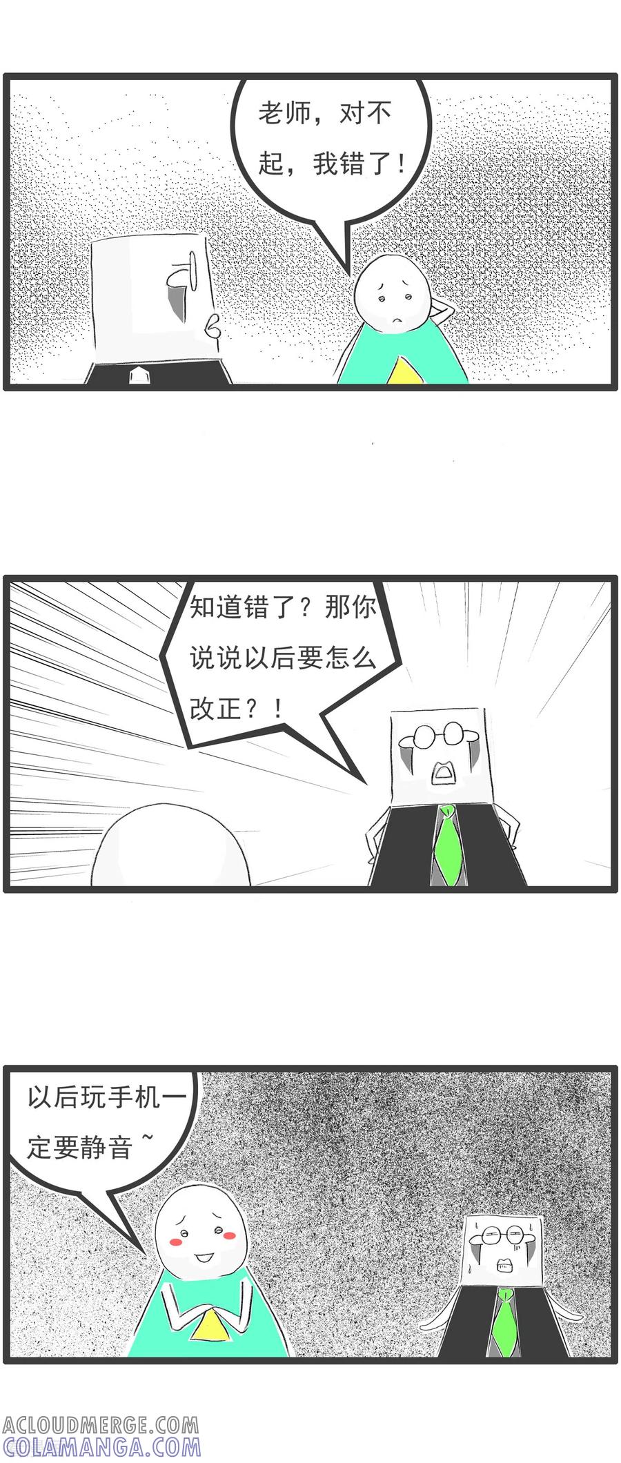 第175话知错要改-火锅家族第四季-钟博士（第4张）