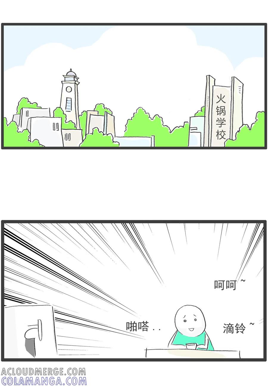第175话知错要改-火锅家族第四季-钟博士（第2张）