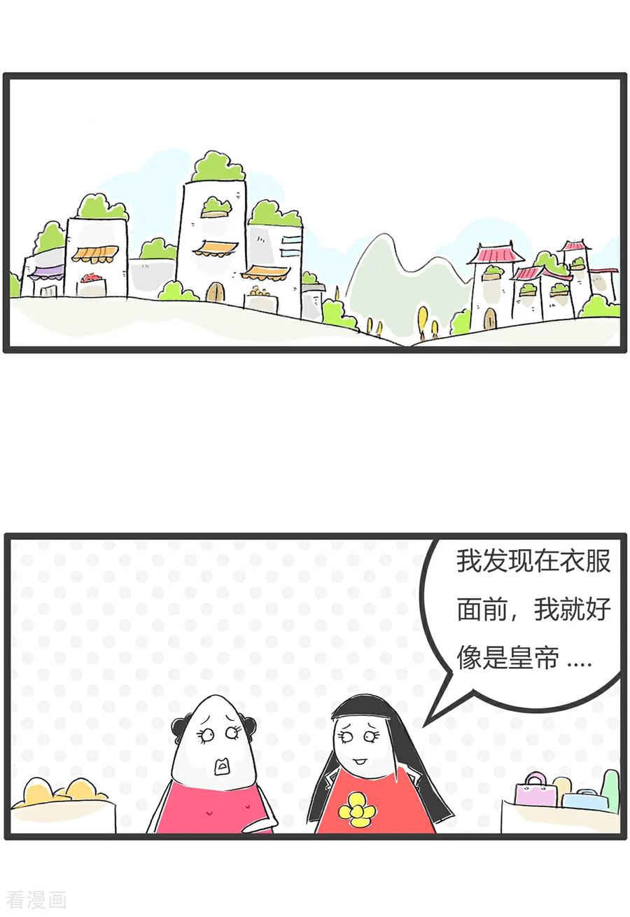 第175话宫廷剧-火锅家族第五季-钟博士（第2张）