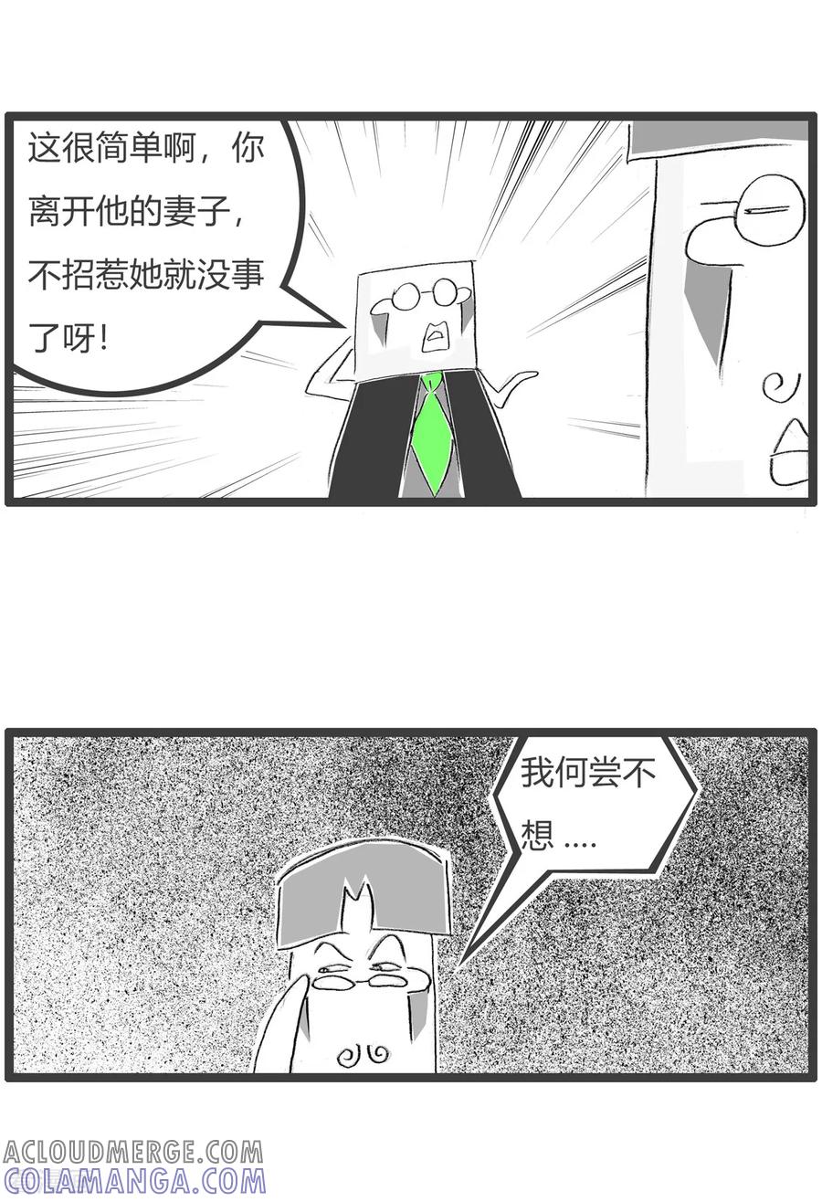 第175话目标太广-火锅家族第三季-钟博士（第4张）
