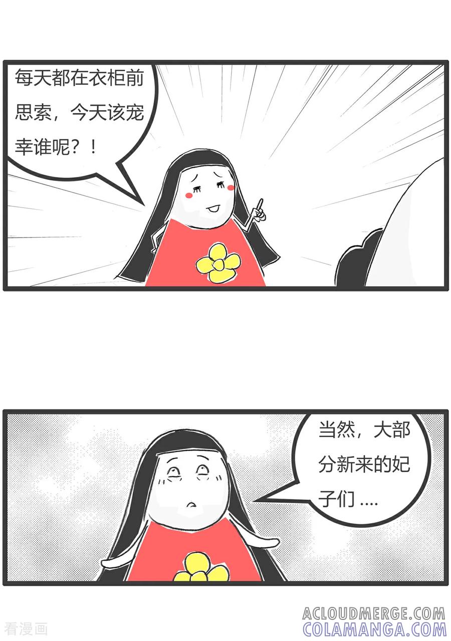 第175话宫廷剧-火锅家族第五季-钟博士（第3张）