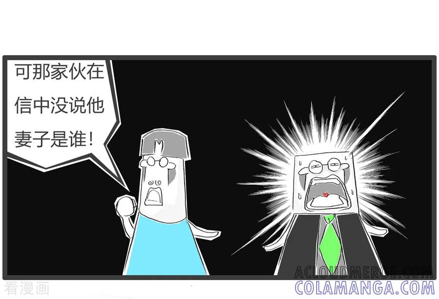 第175话目标太广-火锅家族第三季-钟博士（第5张）