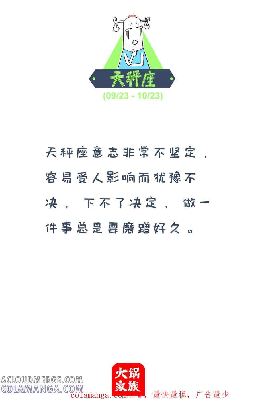 第175话知错要改-火锅家族第四季-钟博士（第5张）
