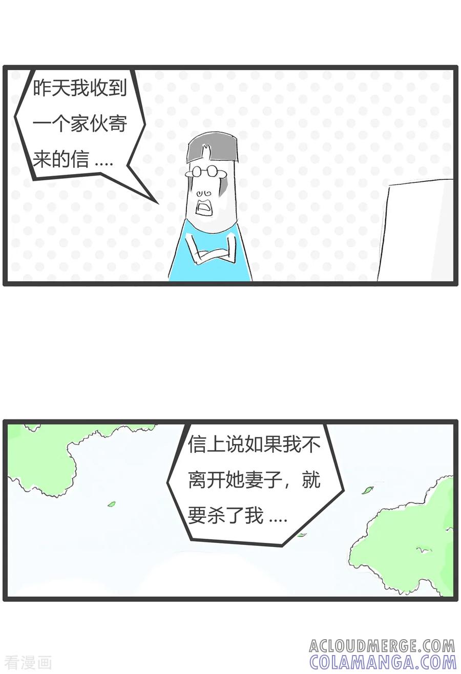 第175话目标太广-火锅家族第三季-钟博士（第3张）