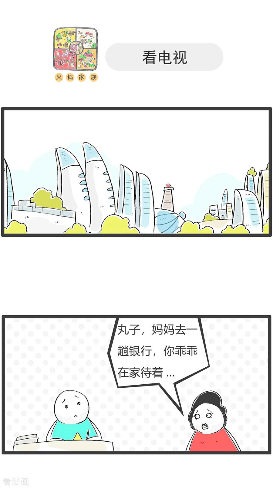 第175话宫廷剧-火锅家族第五季-钟博士（第6张）