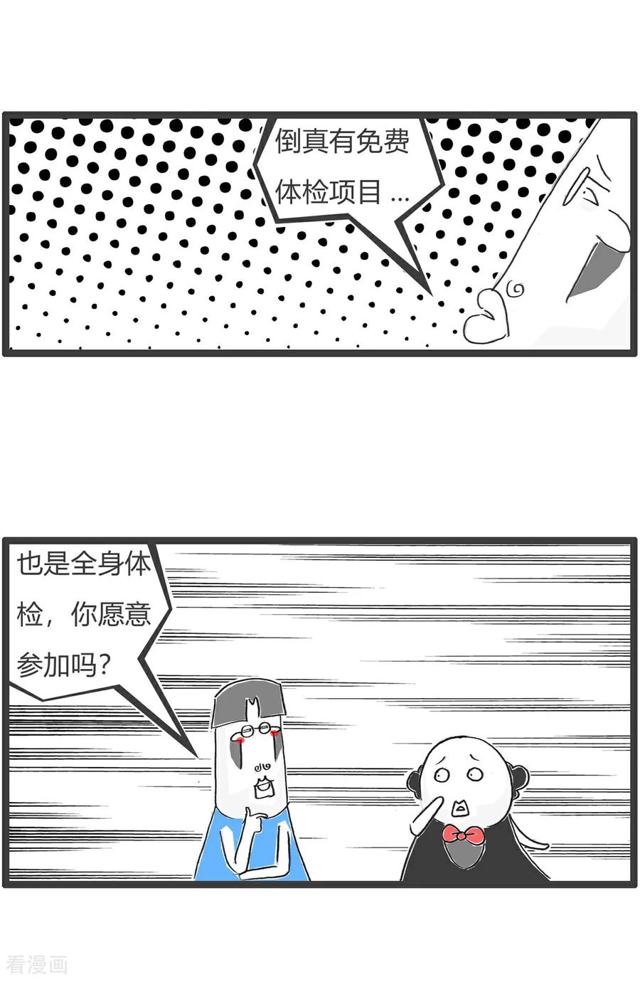 第175话宫廷剧-火锅家族第五季-钟博士（第12张）