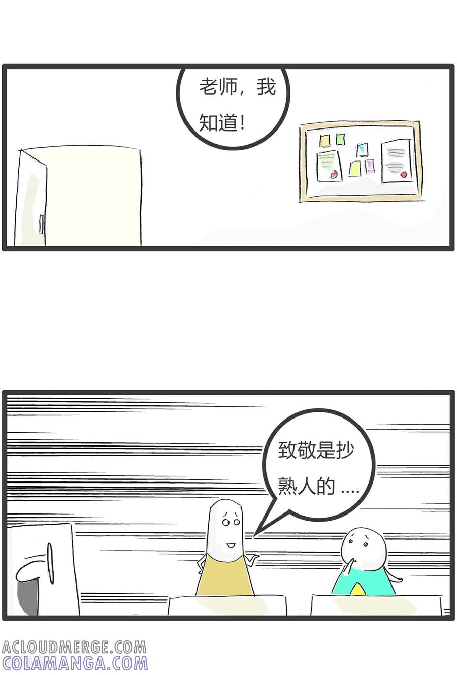 第175话宫廷剧-火锅家族第五季-钟博士（第15张）