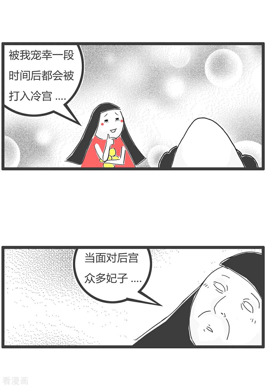 第175话宫廷剧-火锅家族第五季-钟博士（第4张）