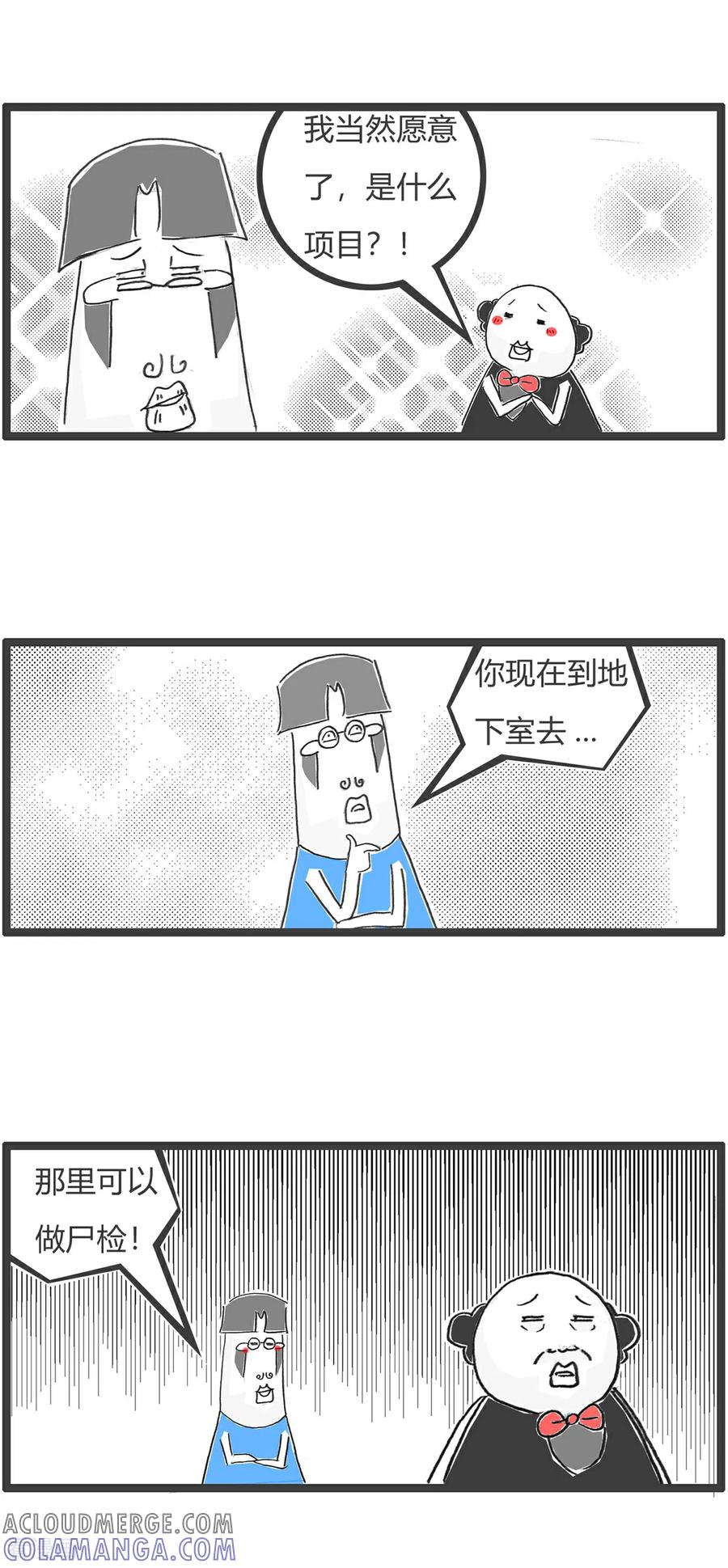 第175话宫廷剧-火锅家族第五季-钟博士（第13张）