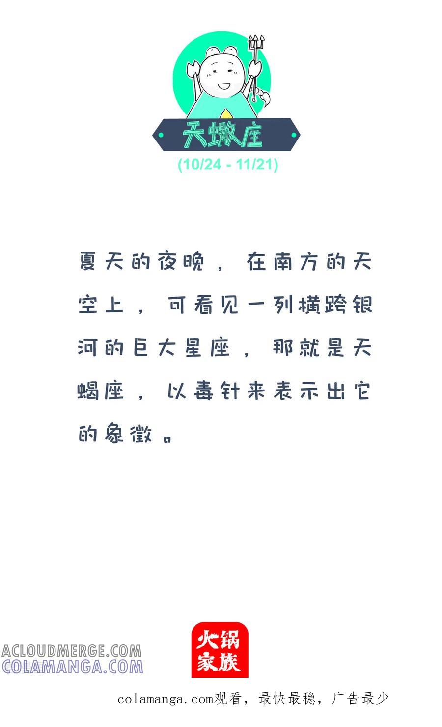 第176话两码事-火锅家族第四季-钟博士（第5张）