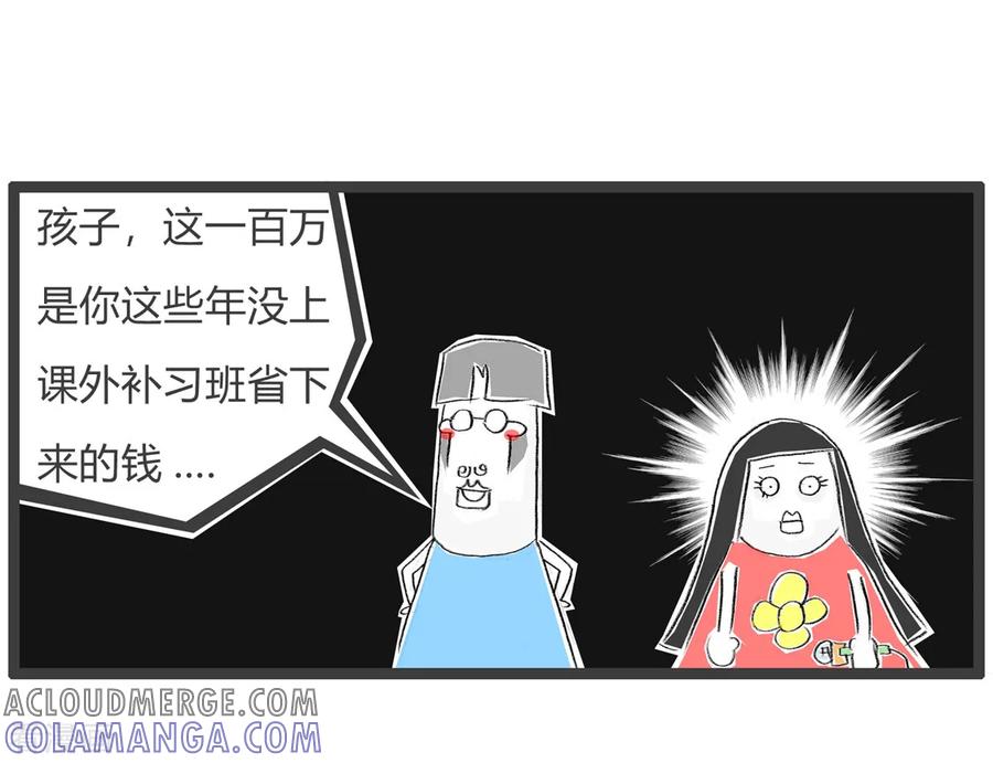 第176话富二代-火锅家族第三季-钟博士（第6张）