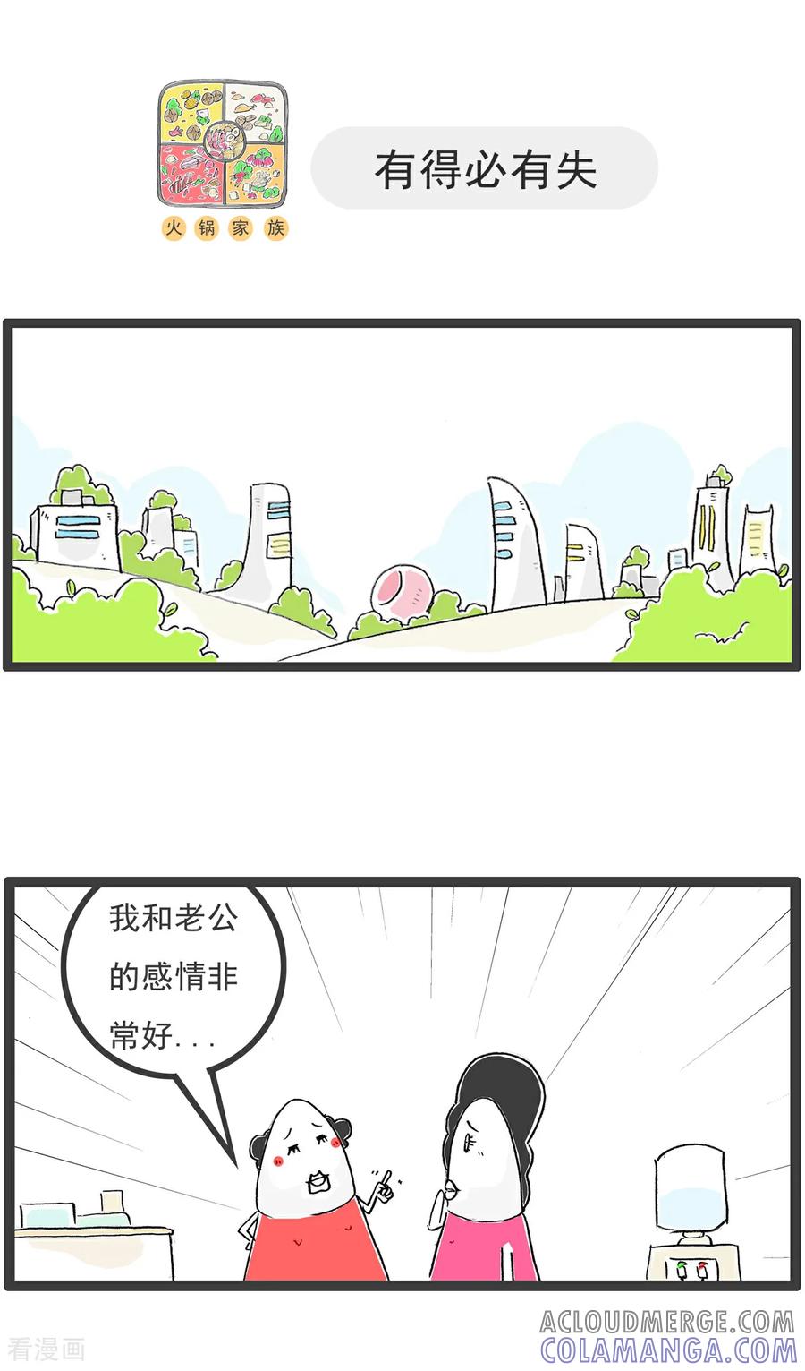 第176话炫富-火锅家族第五季-钟博士（第5张）