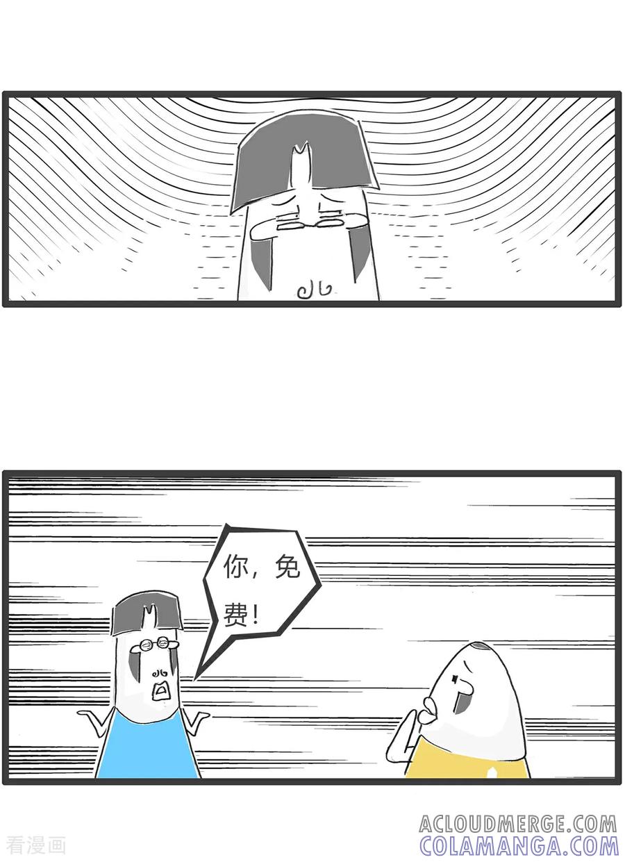 第176话炫富-火锅家族第五季-钟博士（第9张）