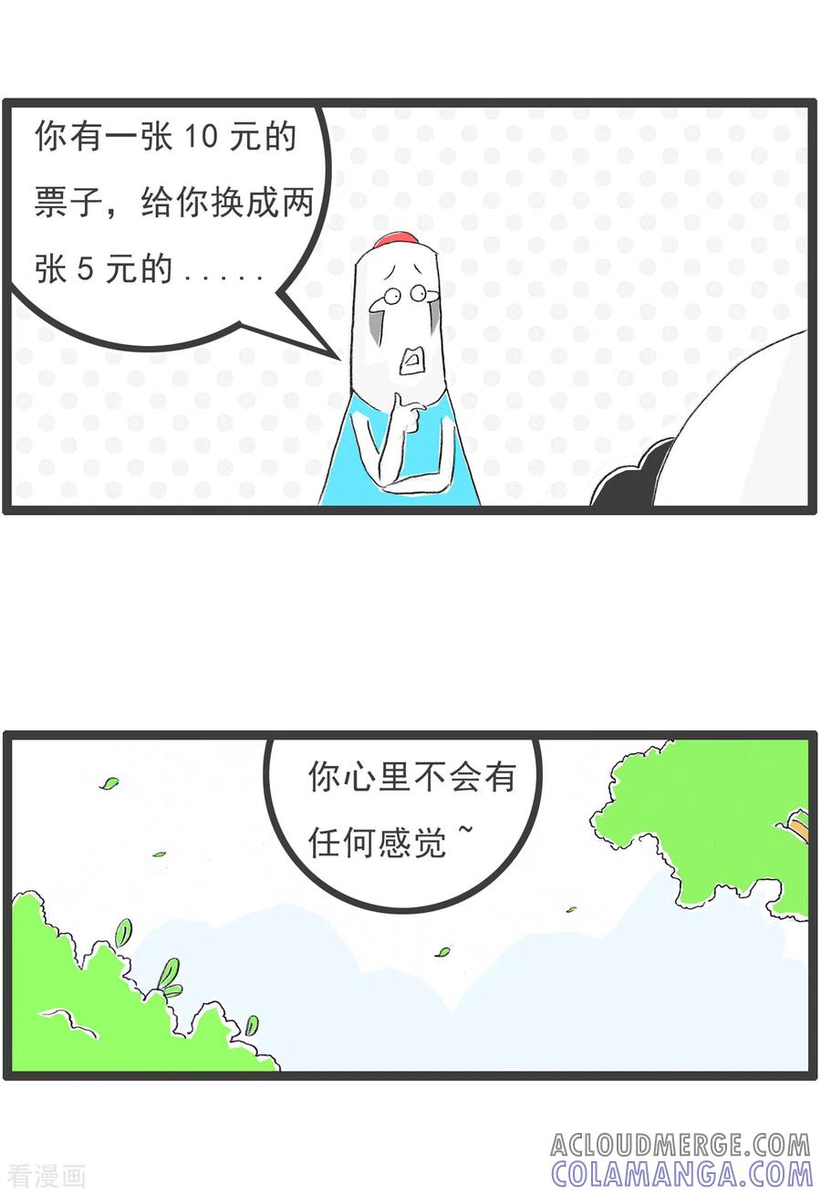 第176话两码事-火锅家族第四季-钟博士（第3张）